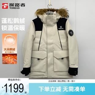 探路者羽绒服男冬季户外加厚中长款派克服防风保暖大毛领外套女