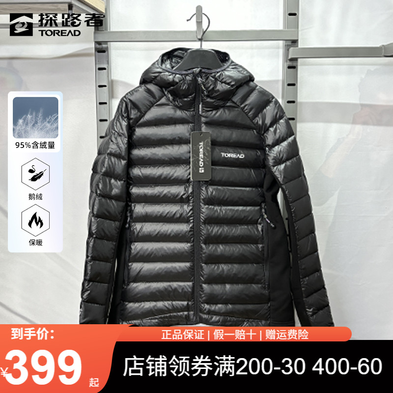 探路者保暖男女羽绒服
