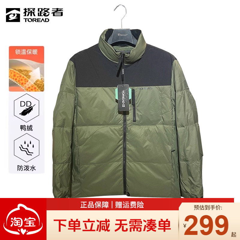 探路者羽绒服男秋冬保暖外套