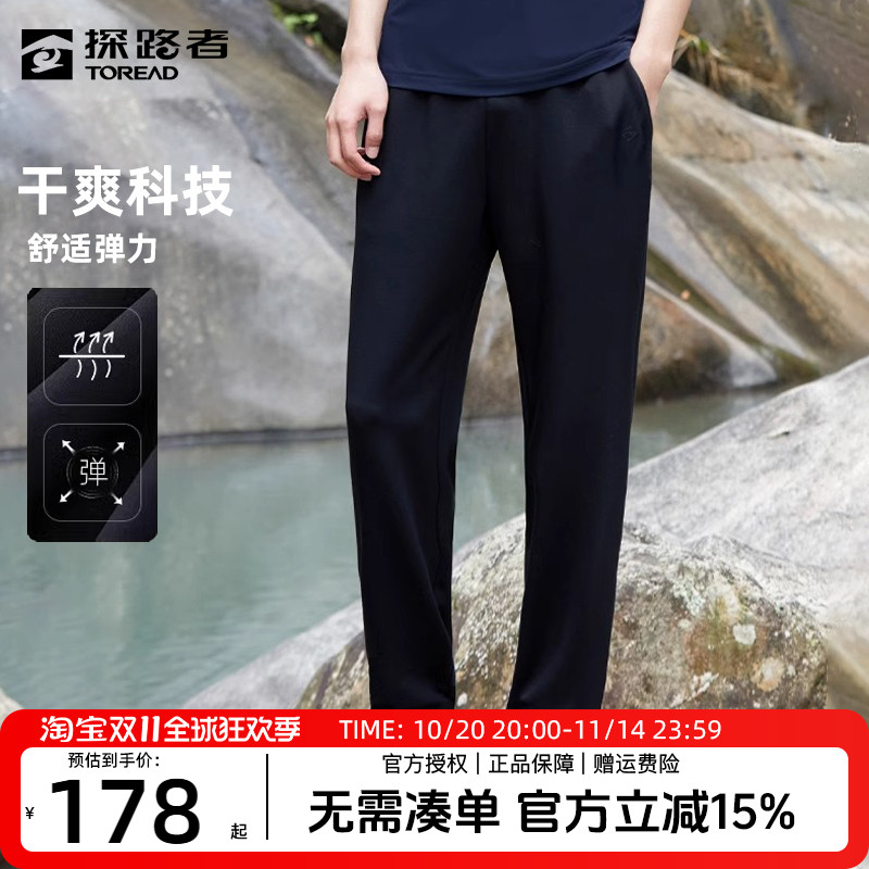 探路者春秋弹力薄款户外速干裤