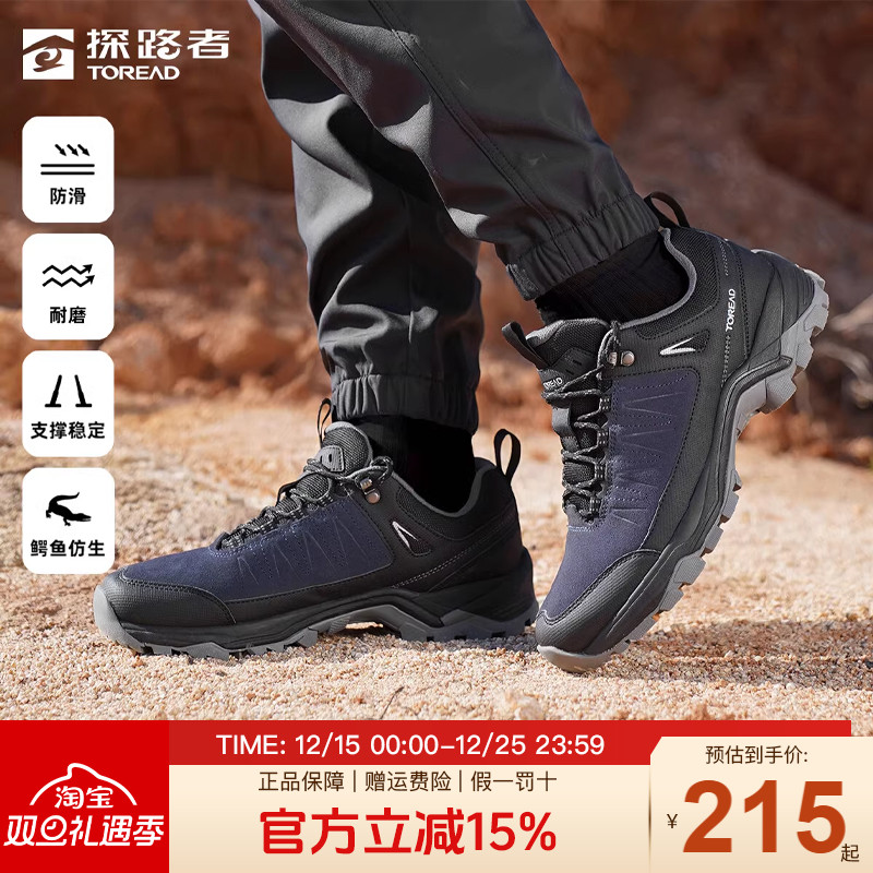 探路者徒步鞋男鞋22秋冬新款户外防滑透气休闲登山鞋TFAABK91719