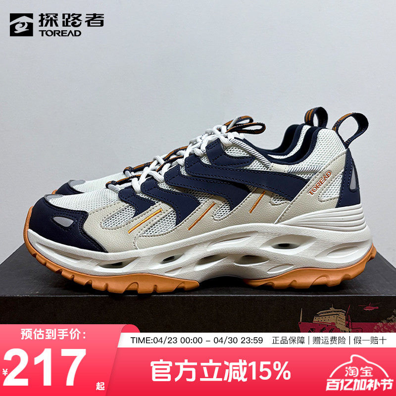 探路者溯溪鞋男夏季户外防滑耐磨透气涉水鞋徒步登山运动男鞋女