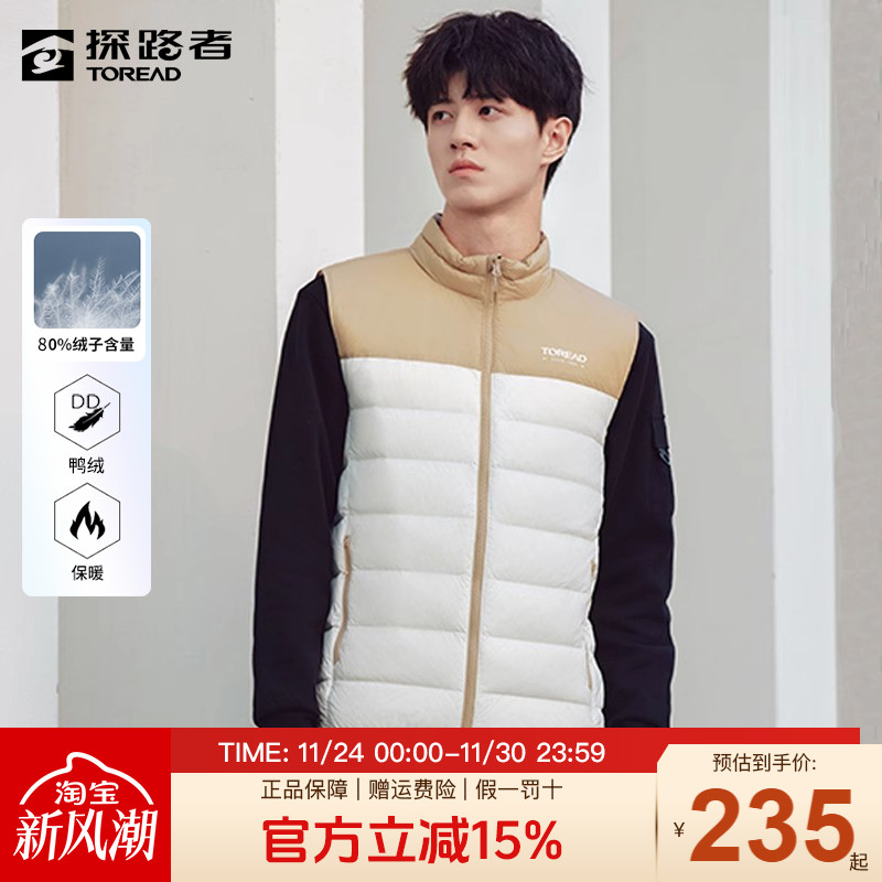 探路者男女款轻薄保暖羽绒马甲