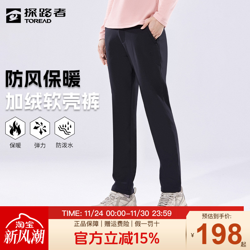 探路者软壳裤女秋冬户外女裤