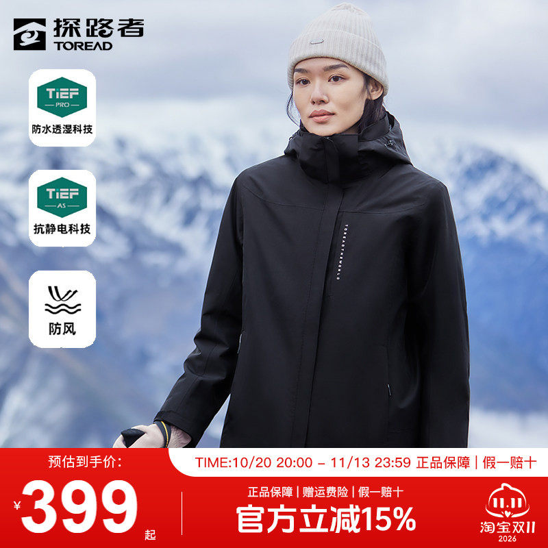 探路者冲锋衣女三合一可拆卸女款户外加绒防水防风女士风衣外套男