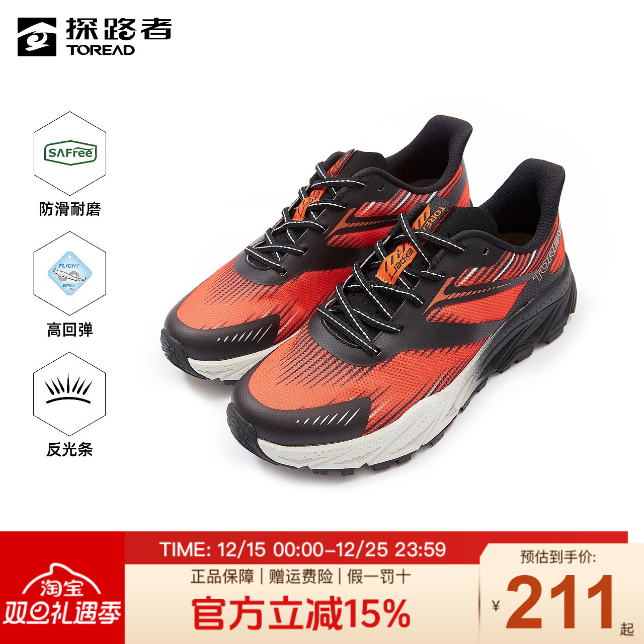 探路者跑步鞋男春夏新款防滑反光户外耐磨透气运动越野跑鞋女鞋