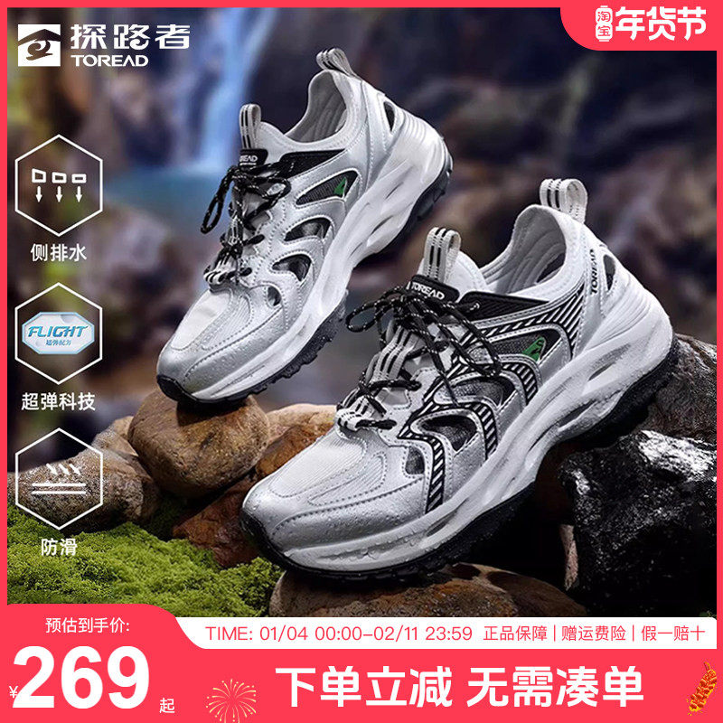 探路者溯溪鞋男25新款户外涉水轻盈透气徒步男鞋耐磨防滑运动鞋女