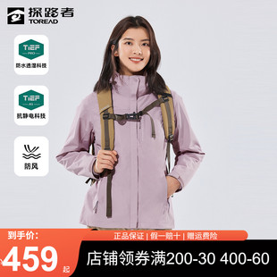 探路者沖鋒衣女款 三合一秋冬戶外加絨保暖防風(fēng)運動登山服外套女