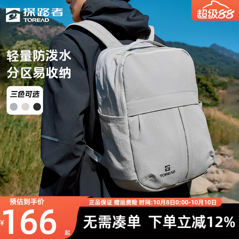 探路者双肩背包男女款户外登山包
