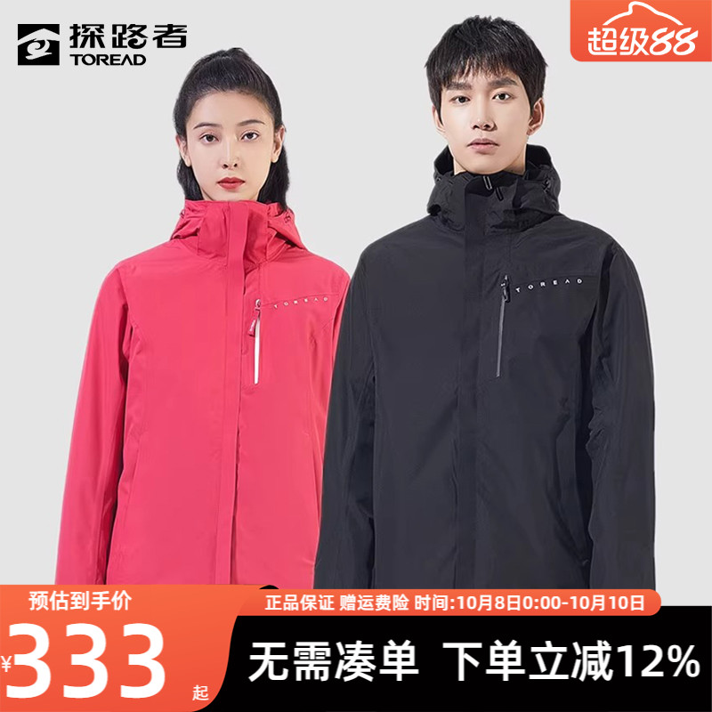 探路者防风防泼水情侣秋冬冲锋衣