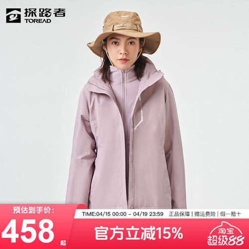 探路者防风保暖女春秋冲锋衣