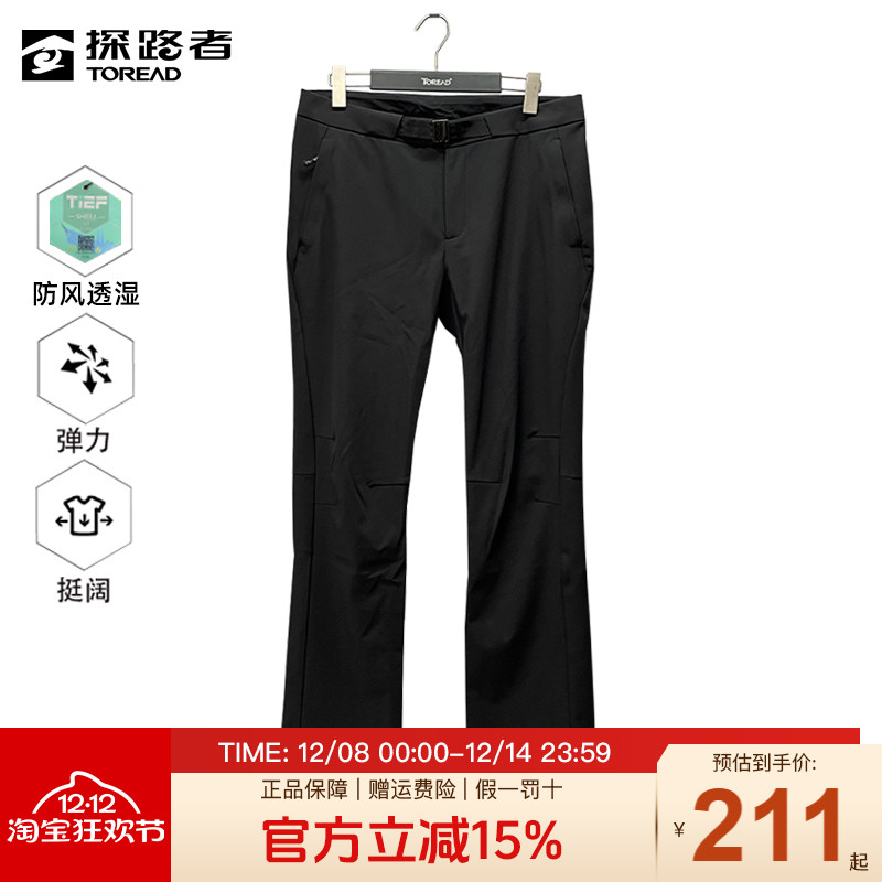 探路者软壳裤男春秋户外男式长裤