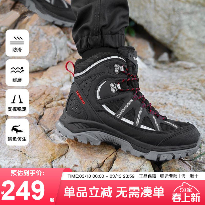 探路者男鞋户外新款登山鞋男高帮秋冬防滑耐磨运动徒步鞋舒适保暖