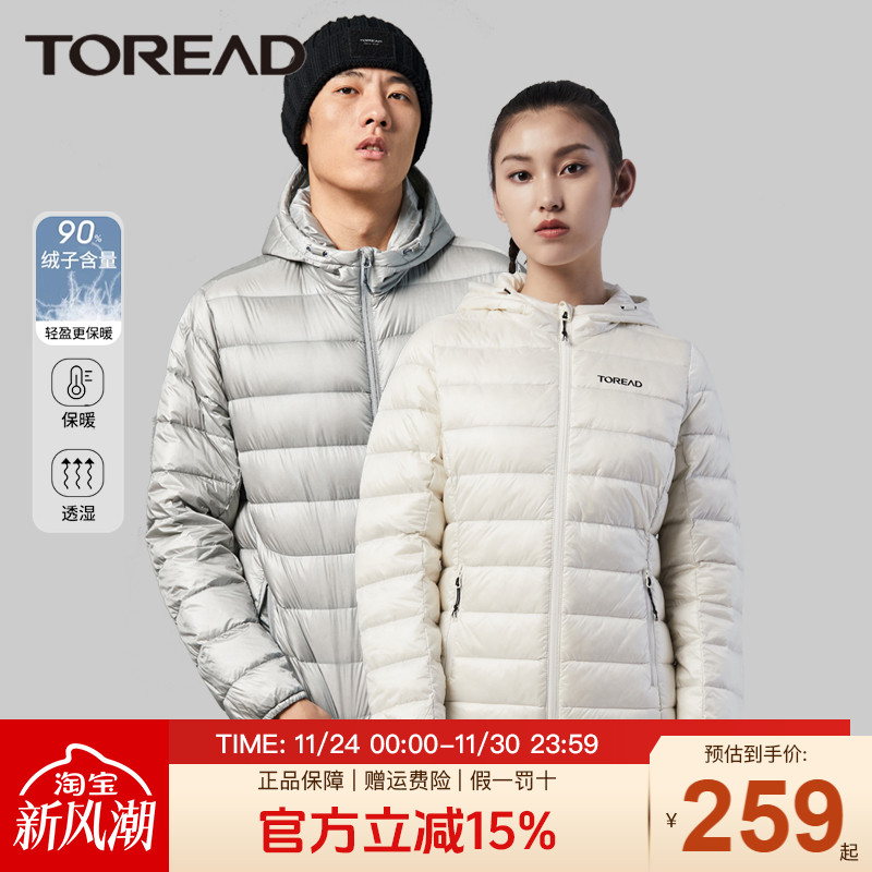 探路者羽绒服女冬季男户外超轻男款轻薄羽绒内胆连帽女款运动外套