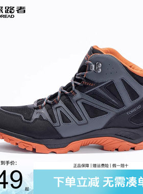 探路者登山鞋防滑耐磨