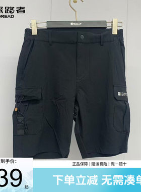 探路者男式速干弹力短裤