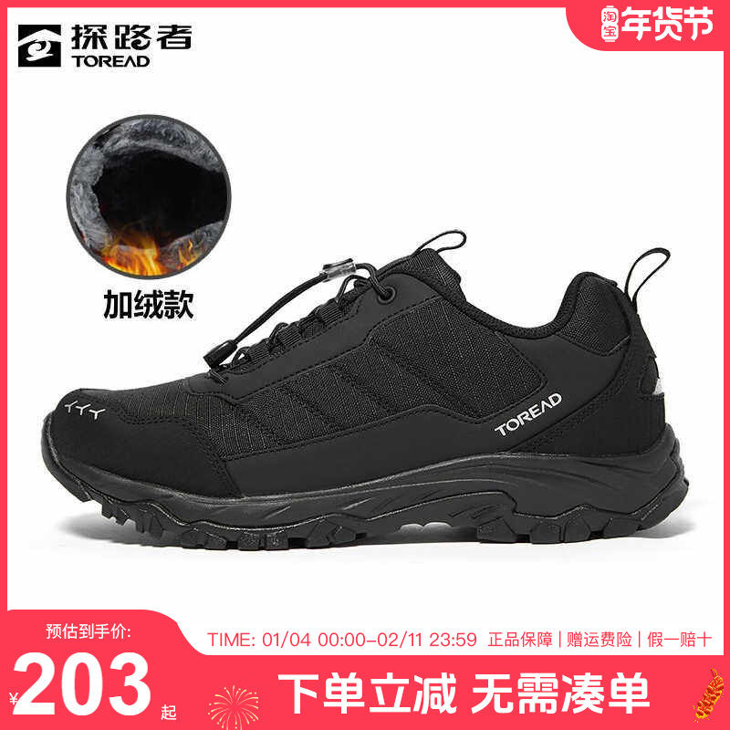 探路者徒步鞋男秋冬户外新款加绒保暖透气防滑耐磨运动登山鞋男鞋