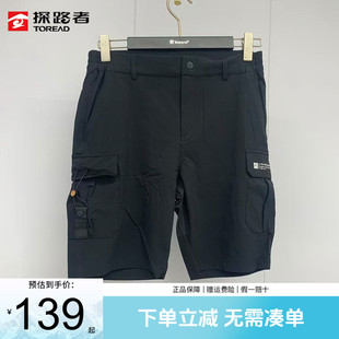 探路者男式旅行短裤春夏户外速干弹力透气工装大口袋半截裤男短裤