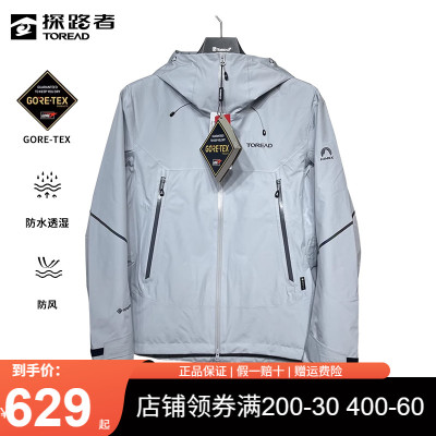 探路者防水戈尔男春秋冲锋衣