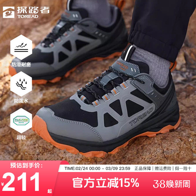 探路者登山鞋男23户外秋冬新款运动防水防滑透气轻便男鞋徒步鞋