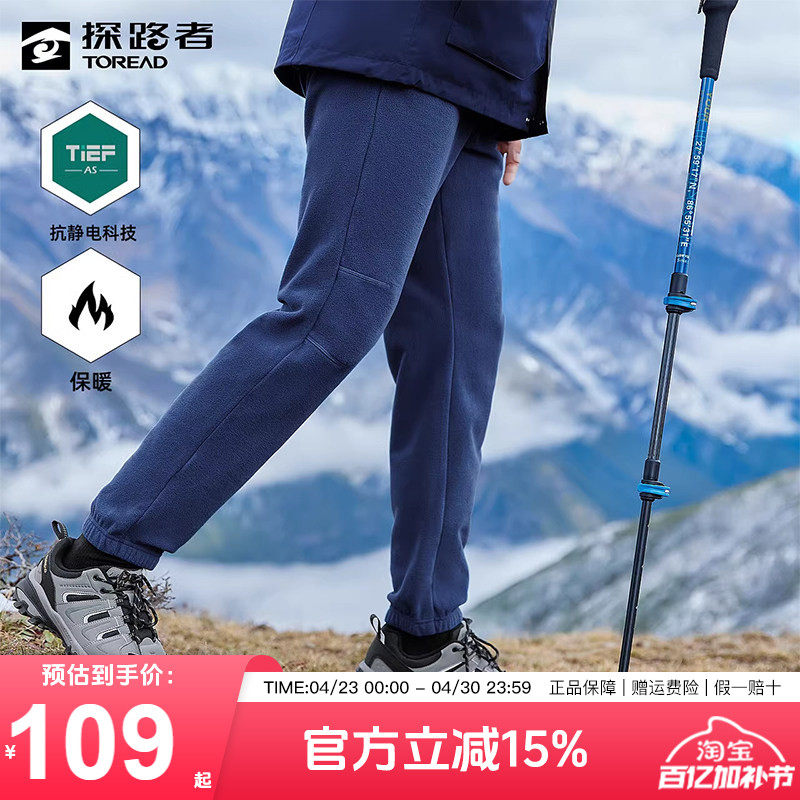 探路者抓绒裤男户外登山保暖加绒长裤运动束脚男裤休闲卫裤女裤