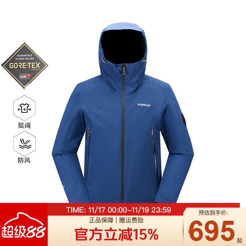 探路者防水男秋冬冲锋衣