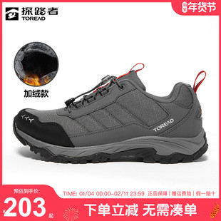 探路者徒步鞋男鞋秋冬户外加绒保暖透气防滑耐磨运动轻便登山鞋