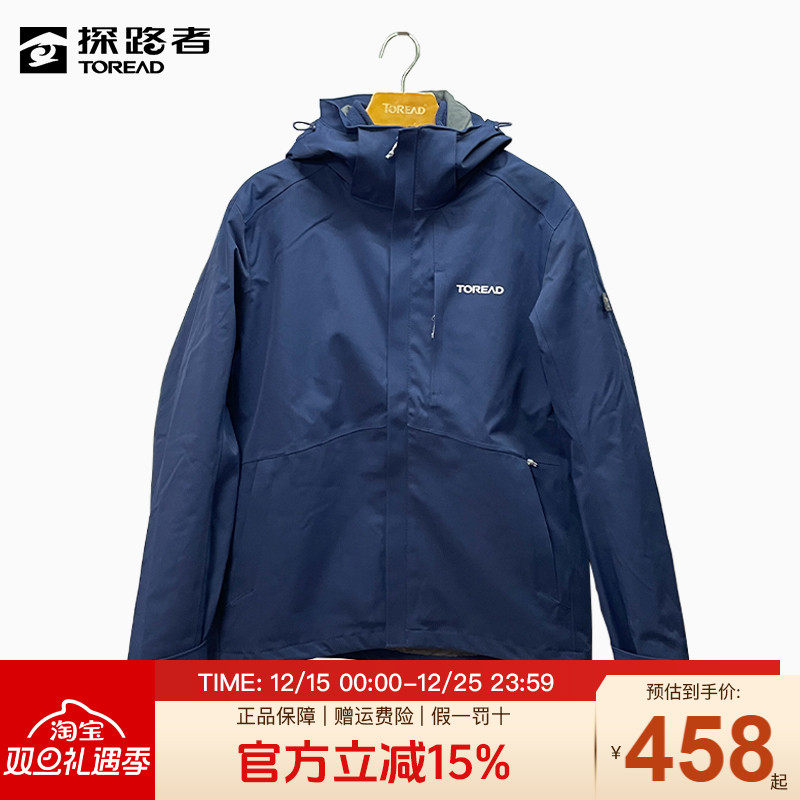 探路者冲锋衣男秋冬户外防风保暖三合一可拆卸抓绒内胆登山服外套