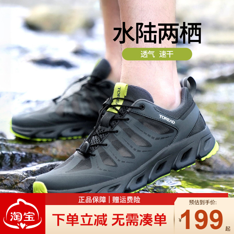 探路者溯溪鞋防滑耐磨