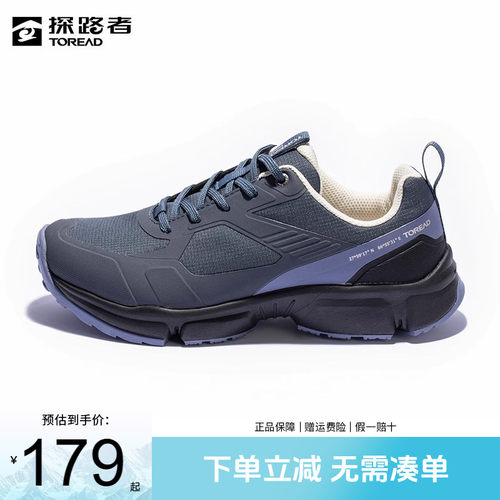 探路者徒步鞋防滑防泼水