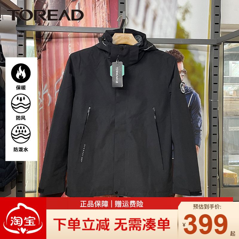 防风探路者男冬季冲锋衣