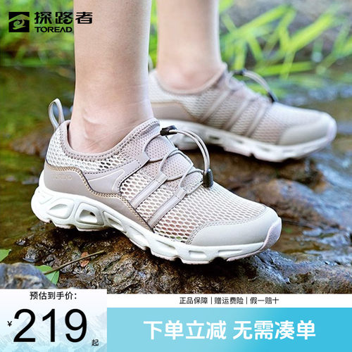 探路者溯溪鞋防滑耐磨透气