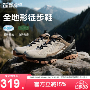 探路者徒步鞋男春秋户外登山鞋防滑耐磨透气低帮防扭转通勤男鞋
