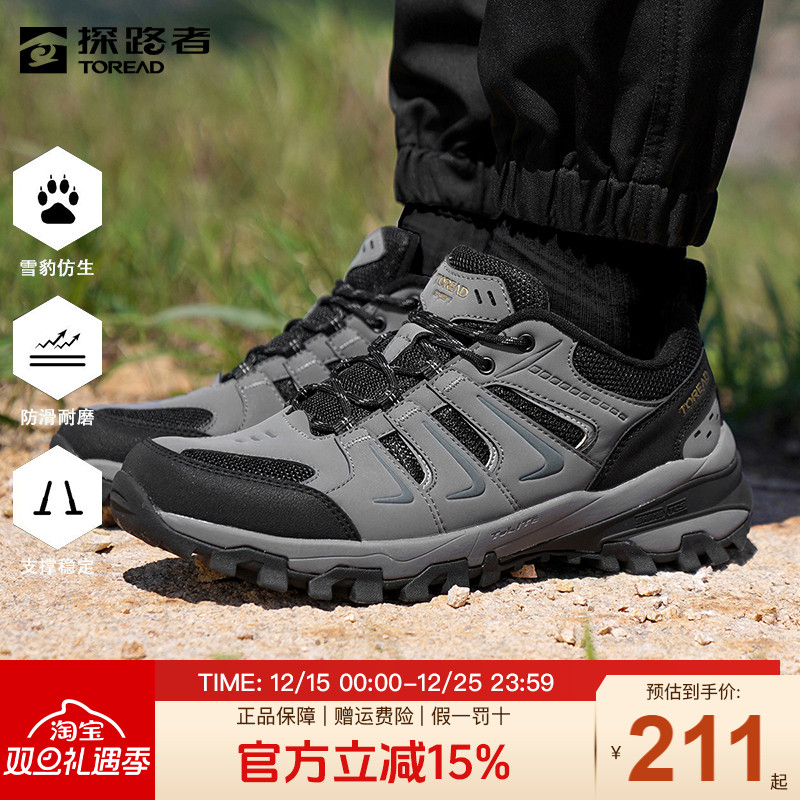 探路者男鞋户外春秋新款运动防滑耐磨透气登山鞋男徒步鞋休闲女鞋