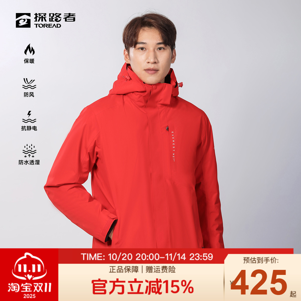 探路者防风保暖男春秋冲锋衣