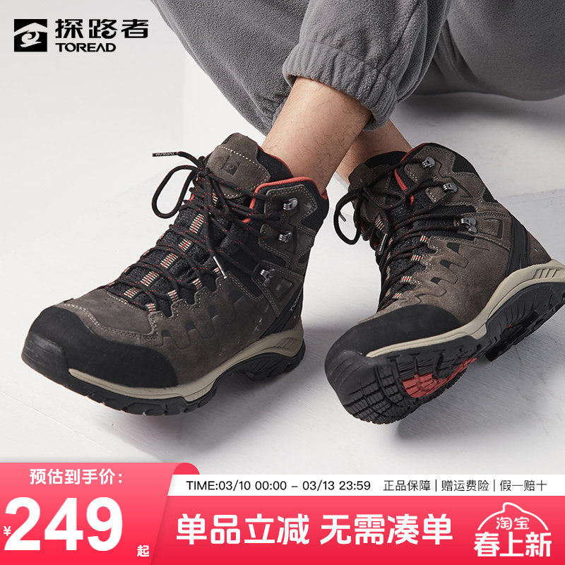 探路者男鞋户外秋冬新款翻毛皮登山鞋保暖透气防滑徒步鞋运动鞋男