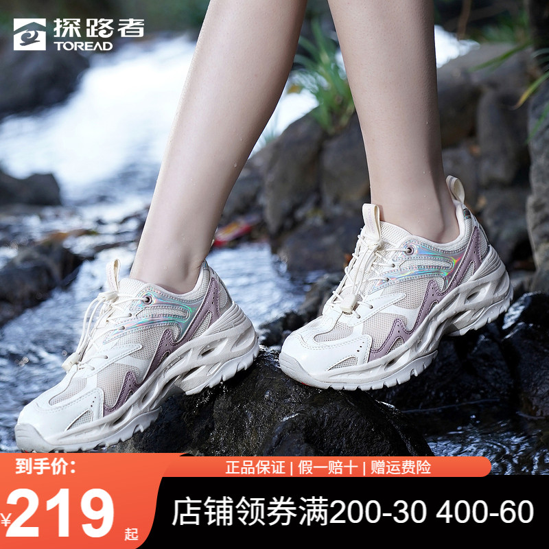 探路者溯溪鞋女春夏涉水鞋户外