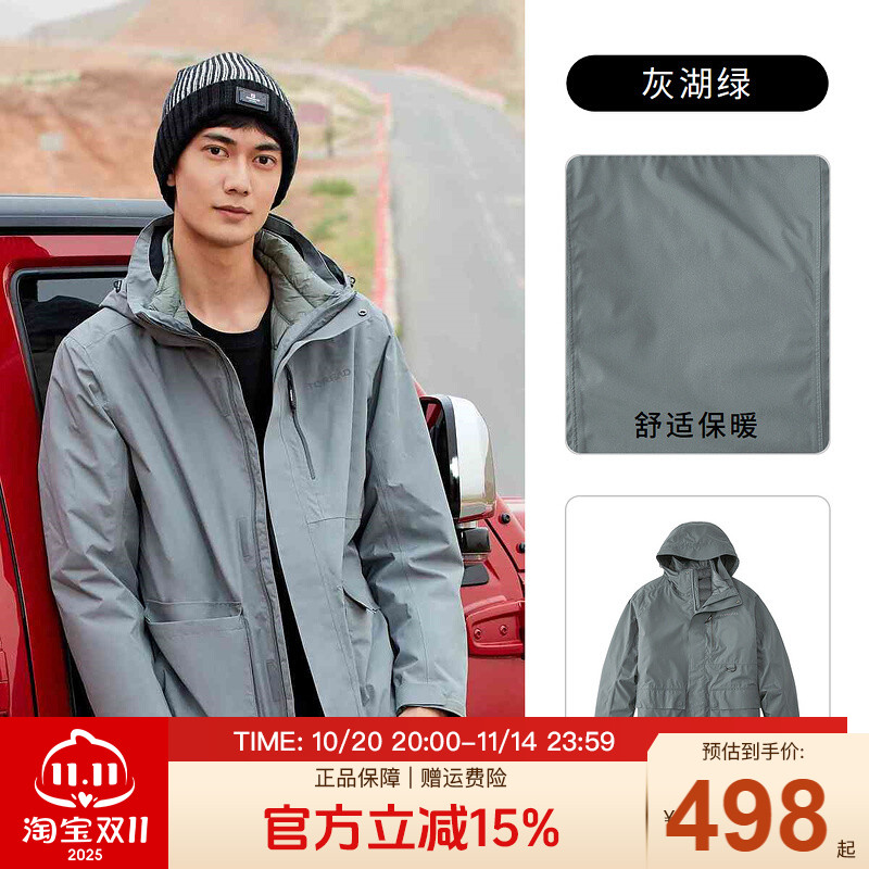 探路者冲锋衣男女20秋冬三合一两件套羽绒冲锋衣防水加厚防风外套