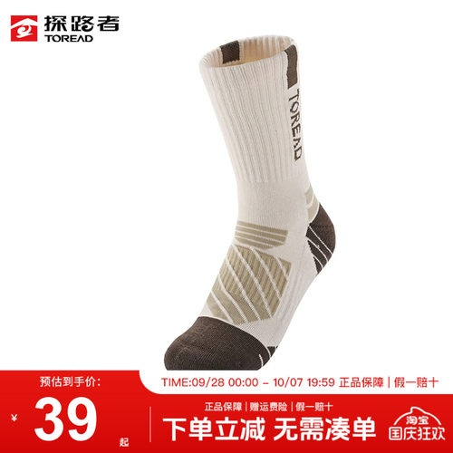 探路者户外徒步登山运动中腰袜子