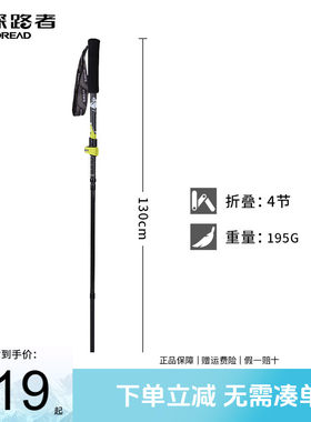 探路者登山杖可折叠防滑拐杖徒步