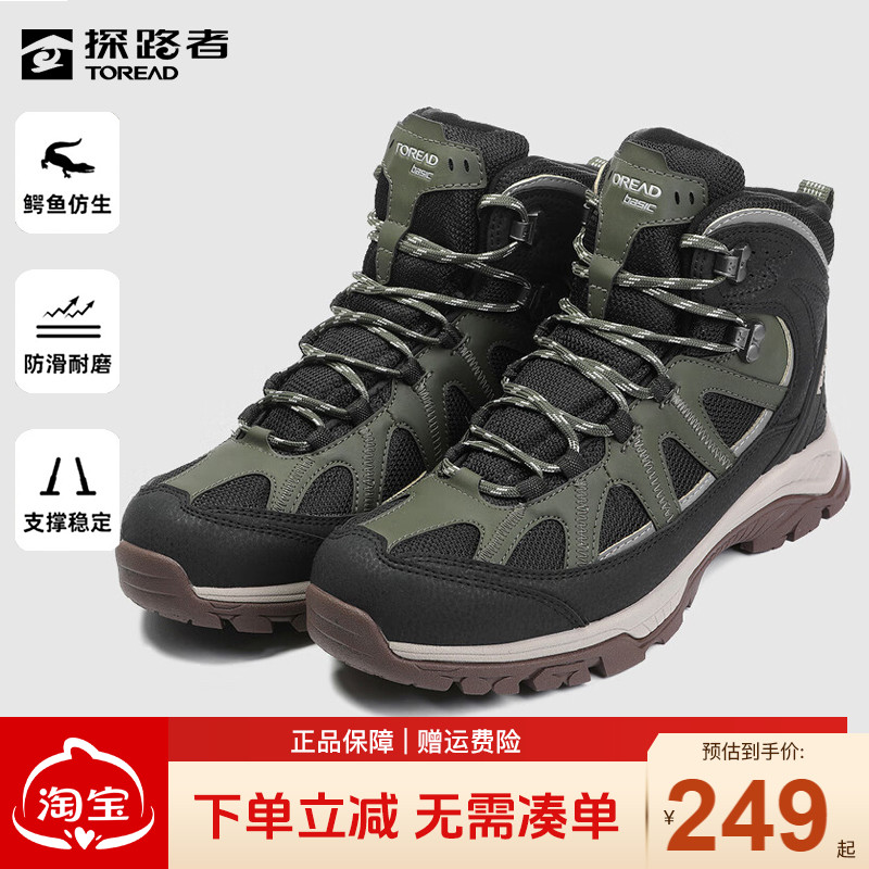 探路者大码防滑耐磨透气登山鞋