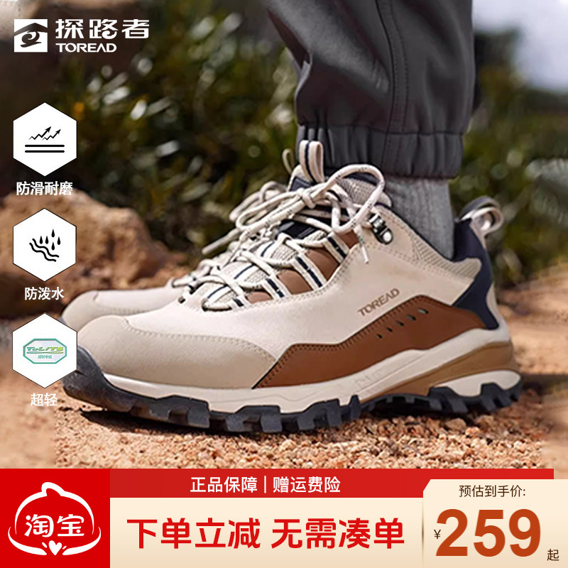 探路者徒步鞋轻便透气