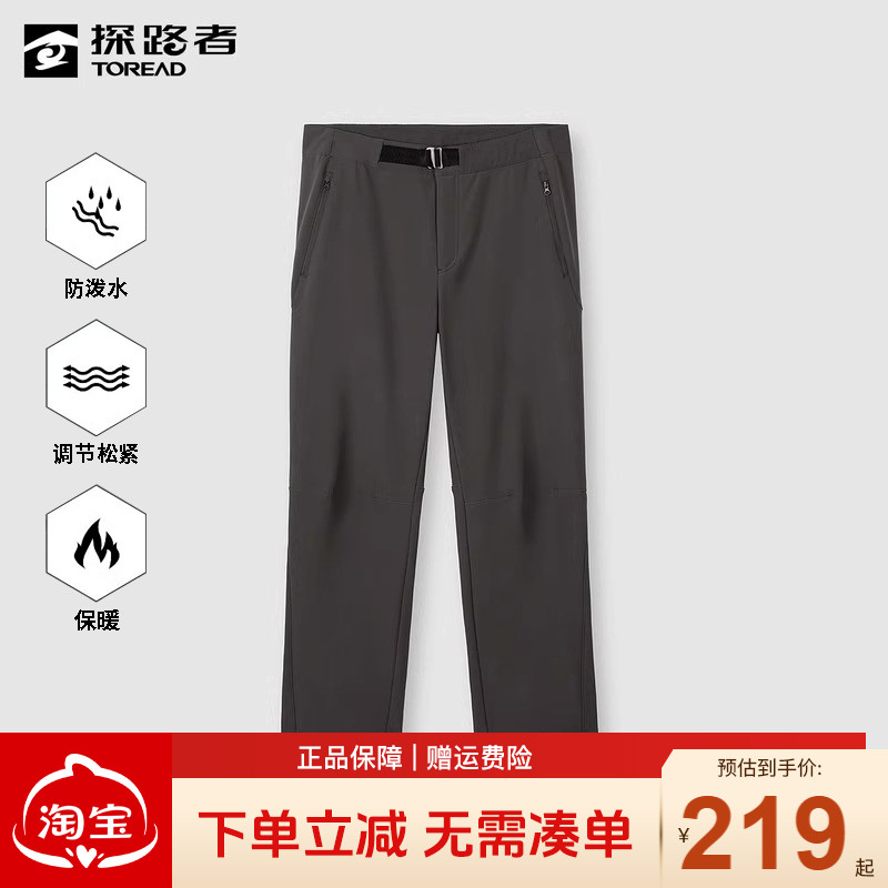 探路者软壳裤防风防泼水加绒
