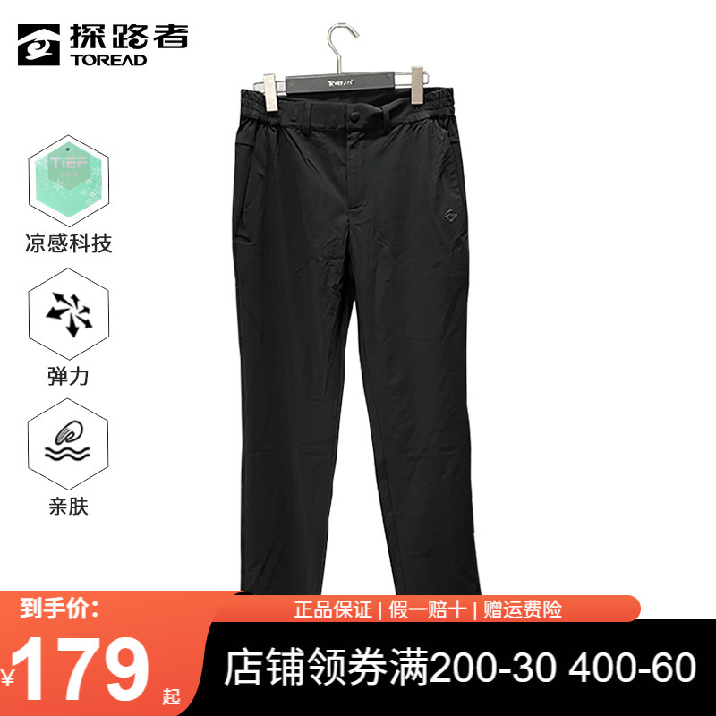 探路者春夏戶外涼感男褲