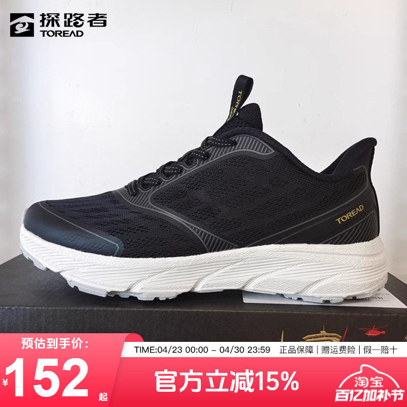 探路者跑步鞋女春夏户外防滑耐磨透气轻便女鞋徒步登山运动跑鞋男