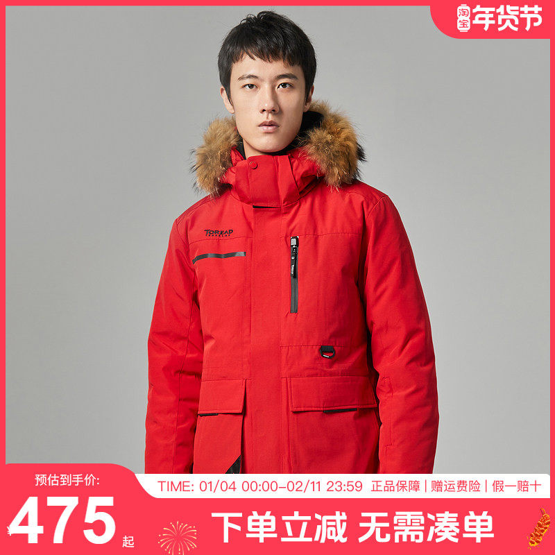 探路者羽绒服男加厚户外女冬季中长款保暖毛领工装派克服运动男款,户外/登山/野营/旅行用品,羽绒衣,淘宝优惠券,粉丝福利购,淘宝优惠卷