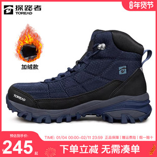 探路者登山鞋男冬季户外高帮防滑耐磨加绒徒步男鞋TFBBCK91067