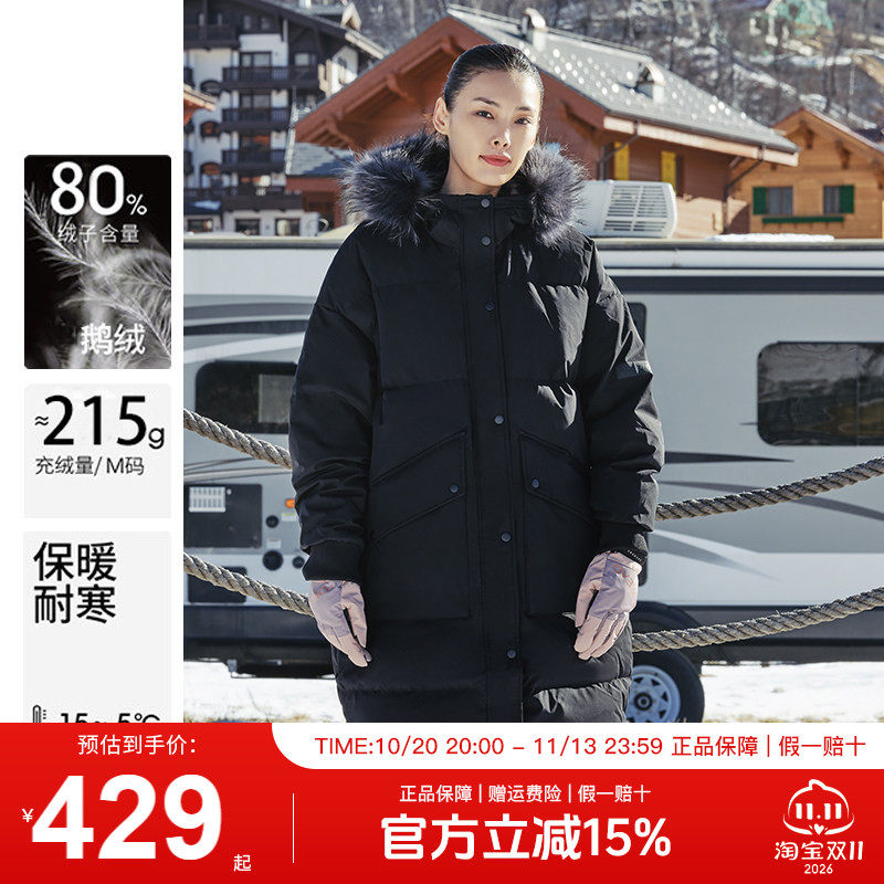 探路者羽绒服女鹅绒中长款户外冬季大毛领加厚保暖棉服女款外套