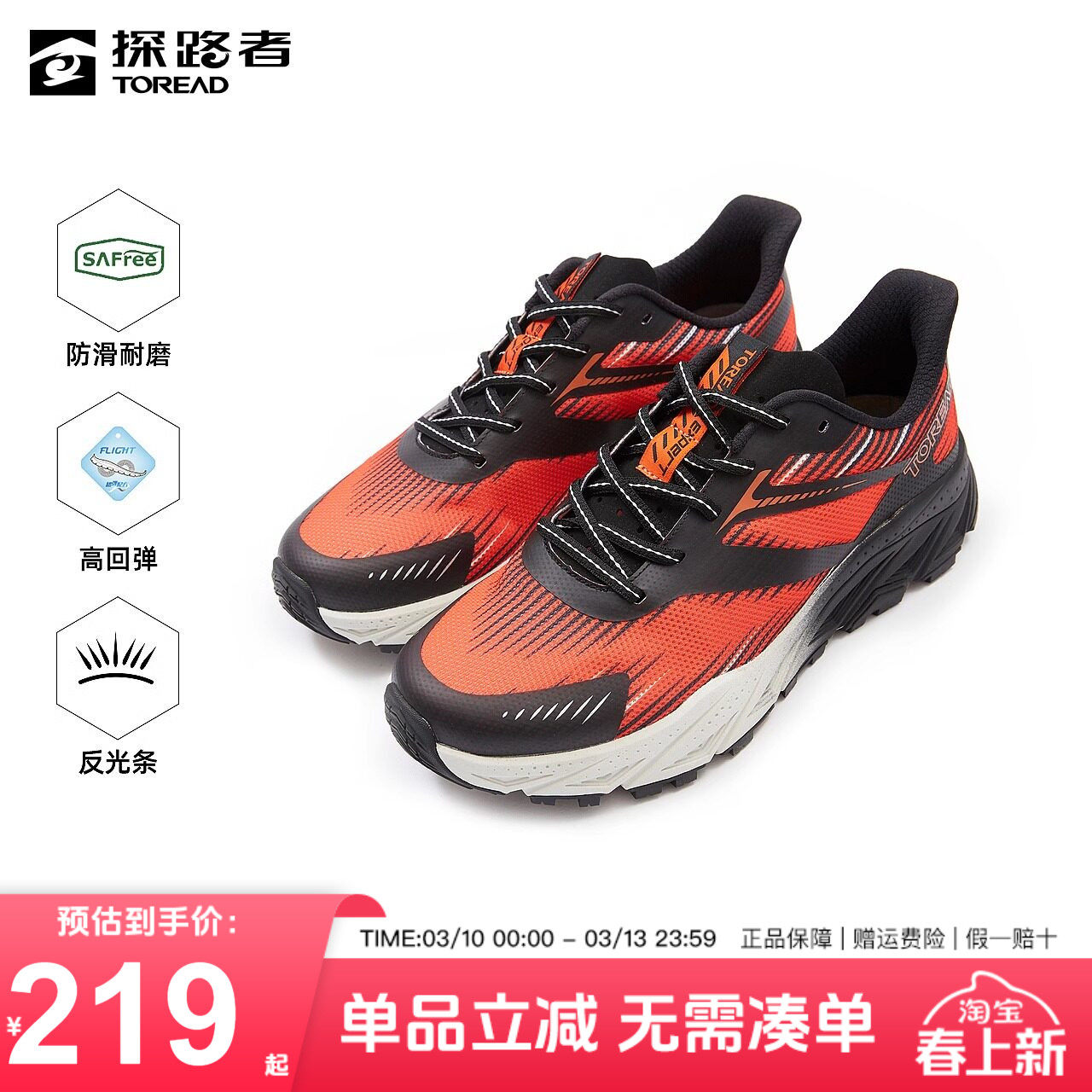 探路者跑步鞋男春夏新款防滑反光户外耐磨透气运动越野跑鞋女鞋
