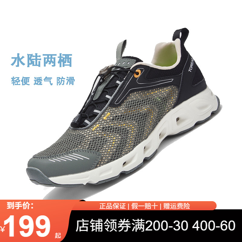 探路者溯溪鞋透氣緩震